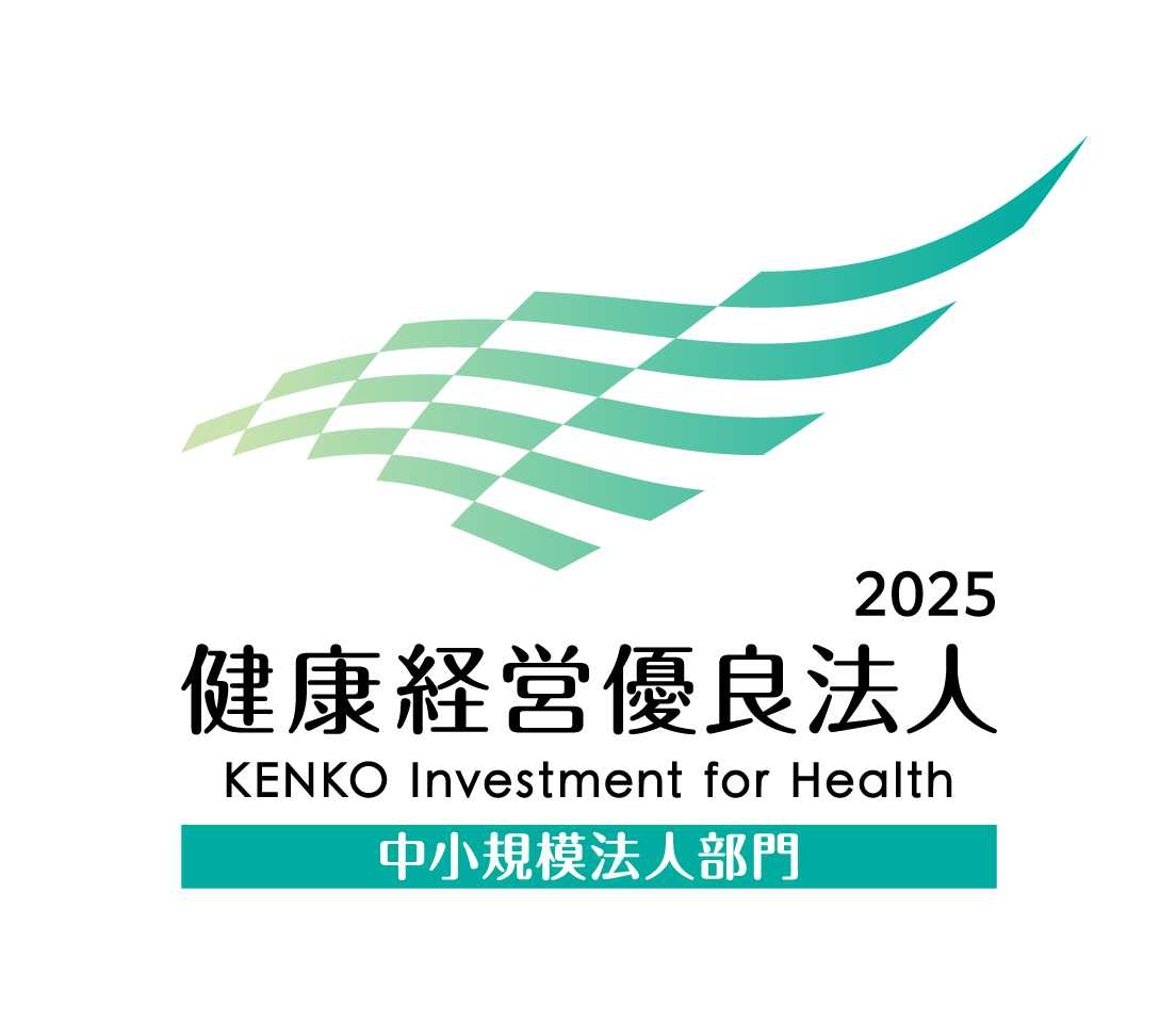 健康経営優良法人2023